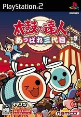 Taiko no Tatsujin: Appare! Sandaime